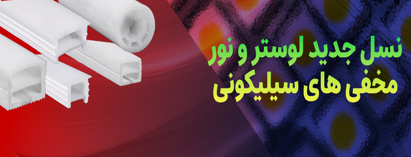 نوار سیلیکونی