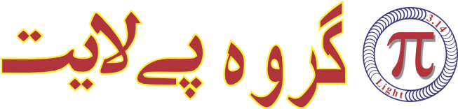 گروه پی لایت