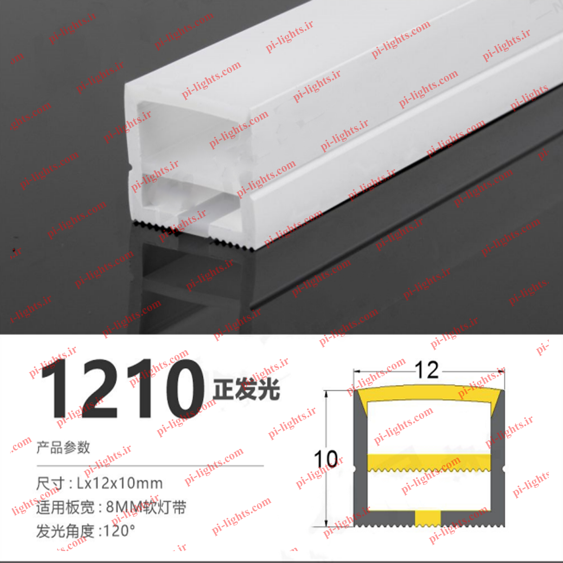 نوار سیلیکونی توکار مدل 1210