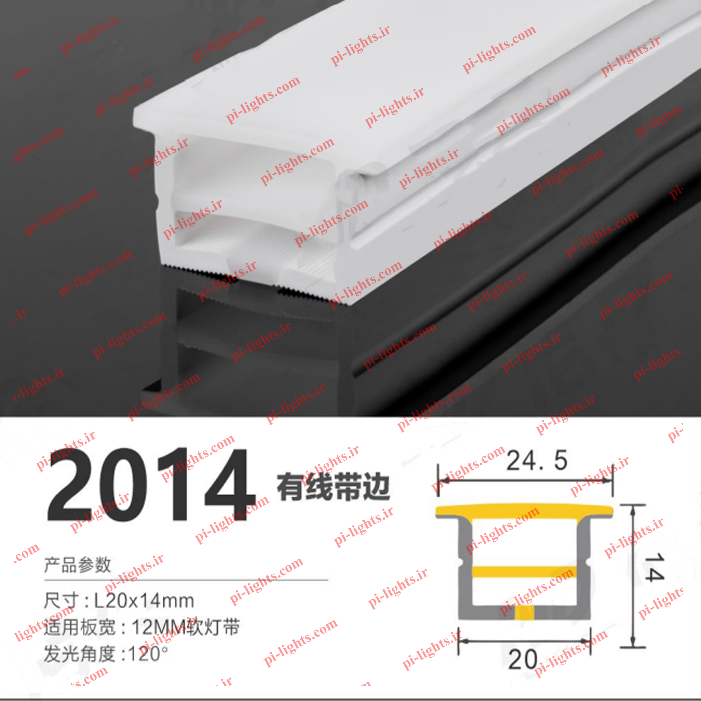 نوار سیلیکونی توکار مدل 2014T