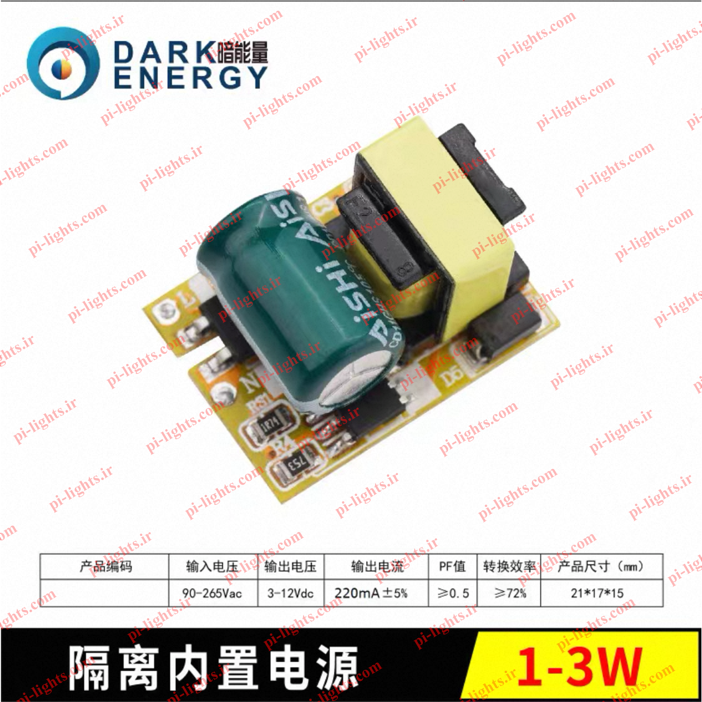 درایور ال ای دی 3 تا 1 وات دارک انرژی  300 میلی آمپر