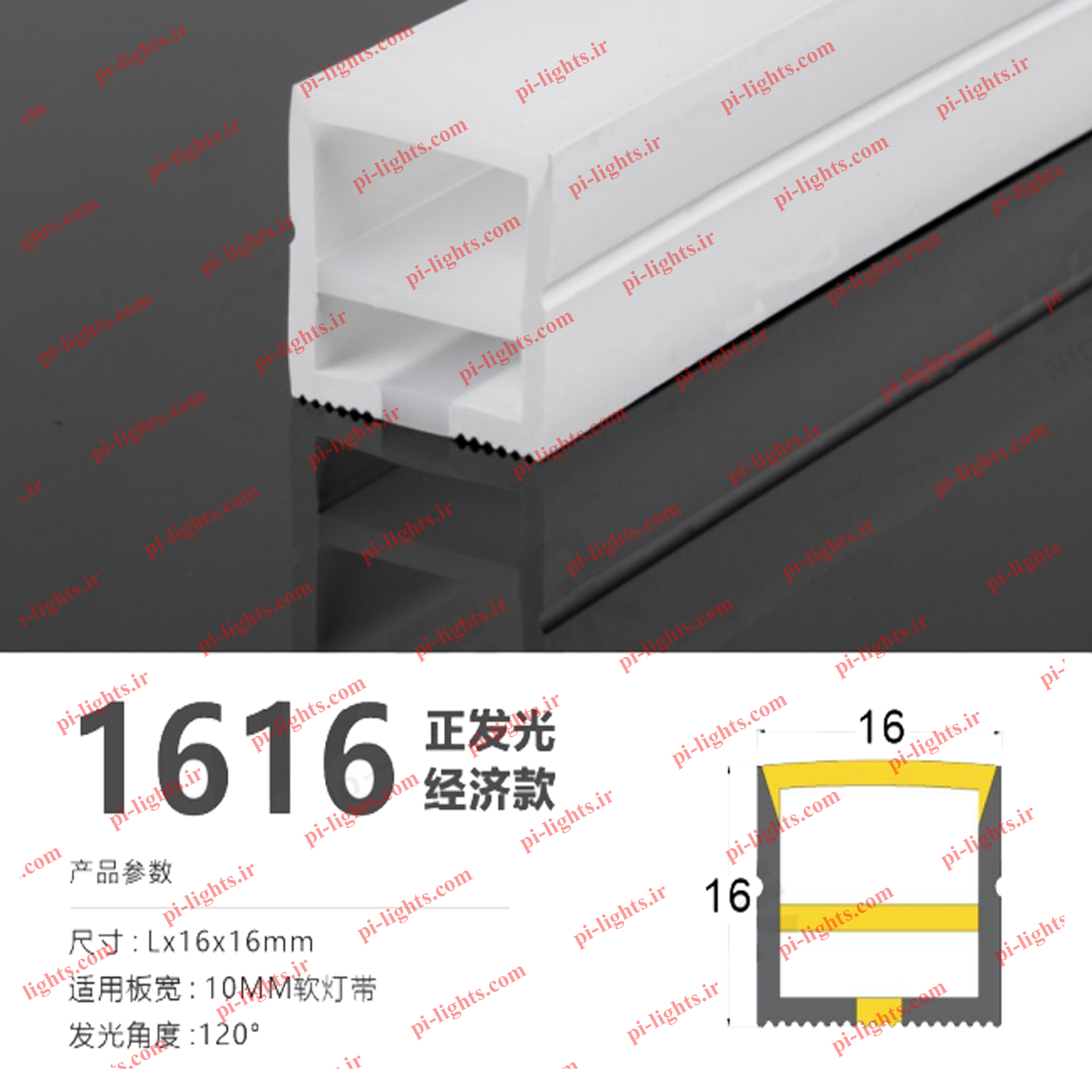 نوار سیلیکونی توکار مدل 16 16