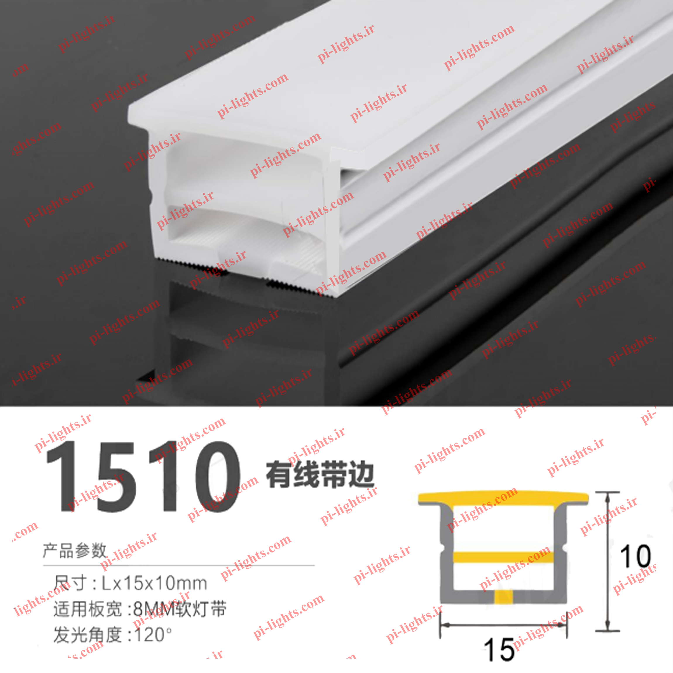 نوار سیلیکونی توکار مدل 1510T