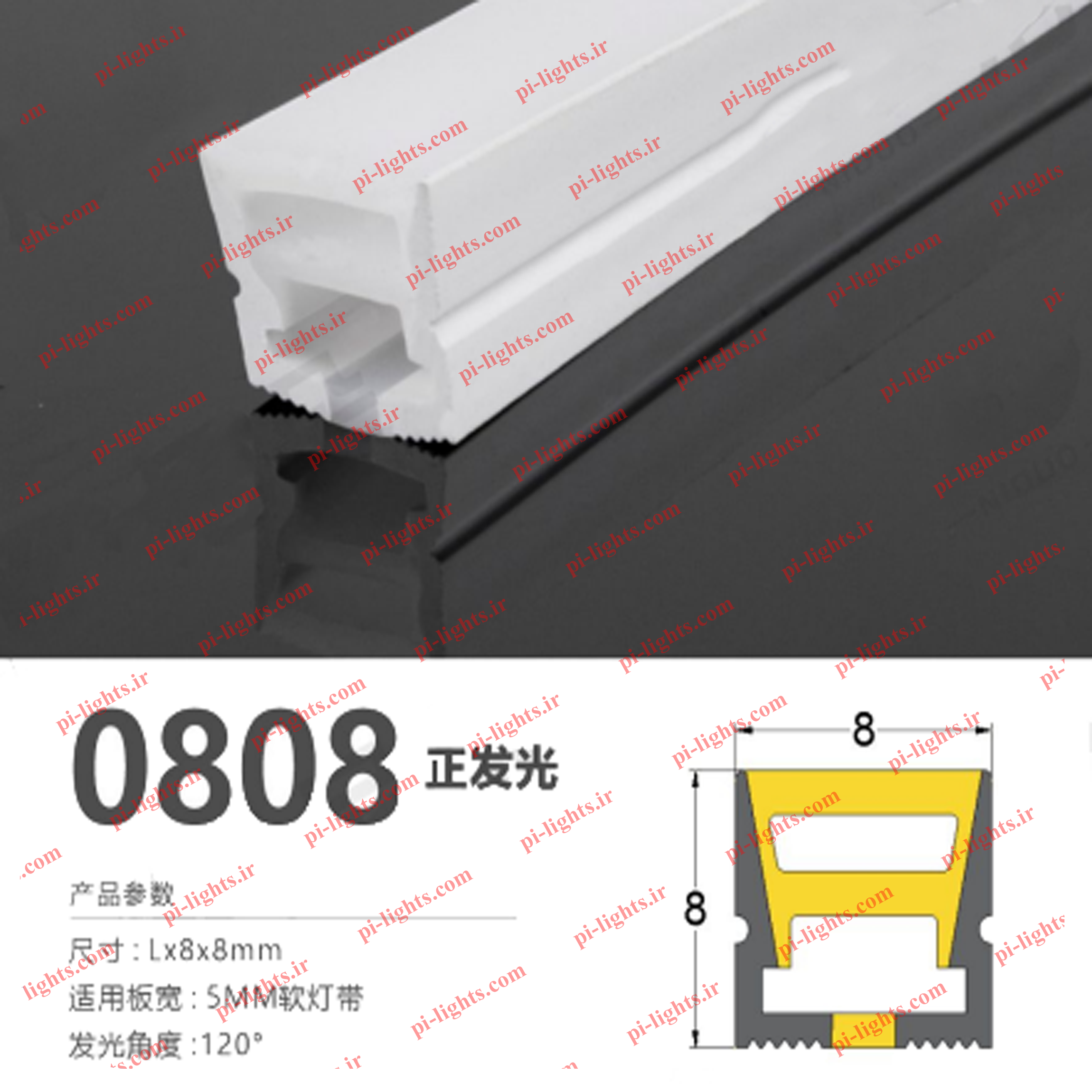 نوار سیلیکونی توکار مدل 08 08