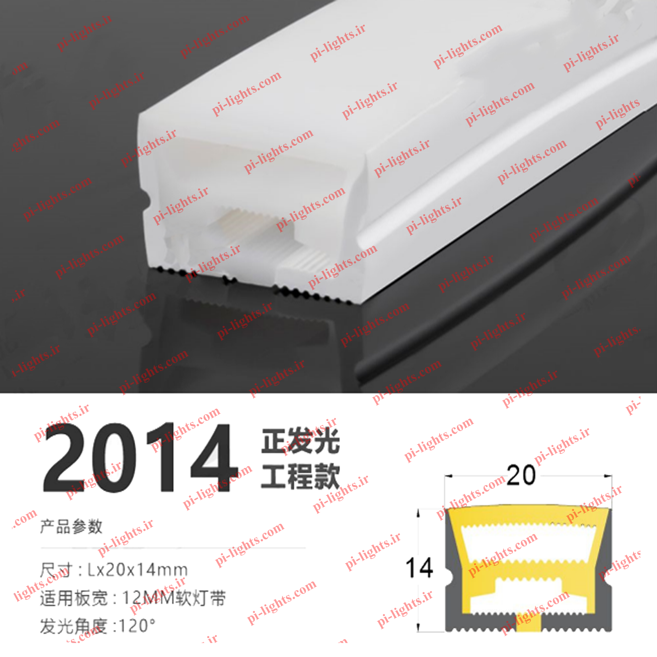 نوار سیلیکونی توکار مدل 14 20