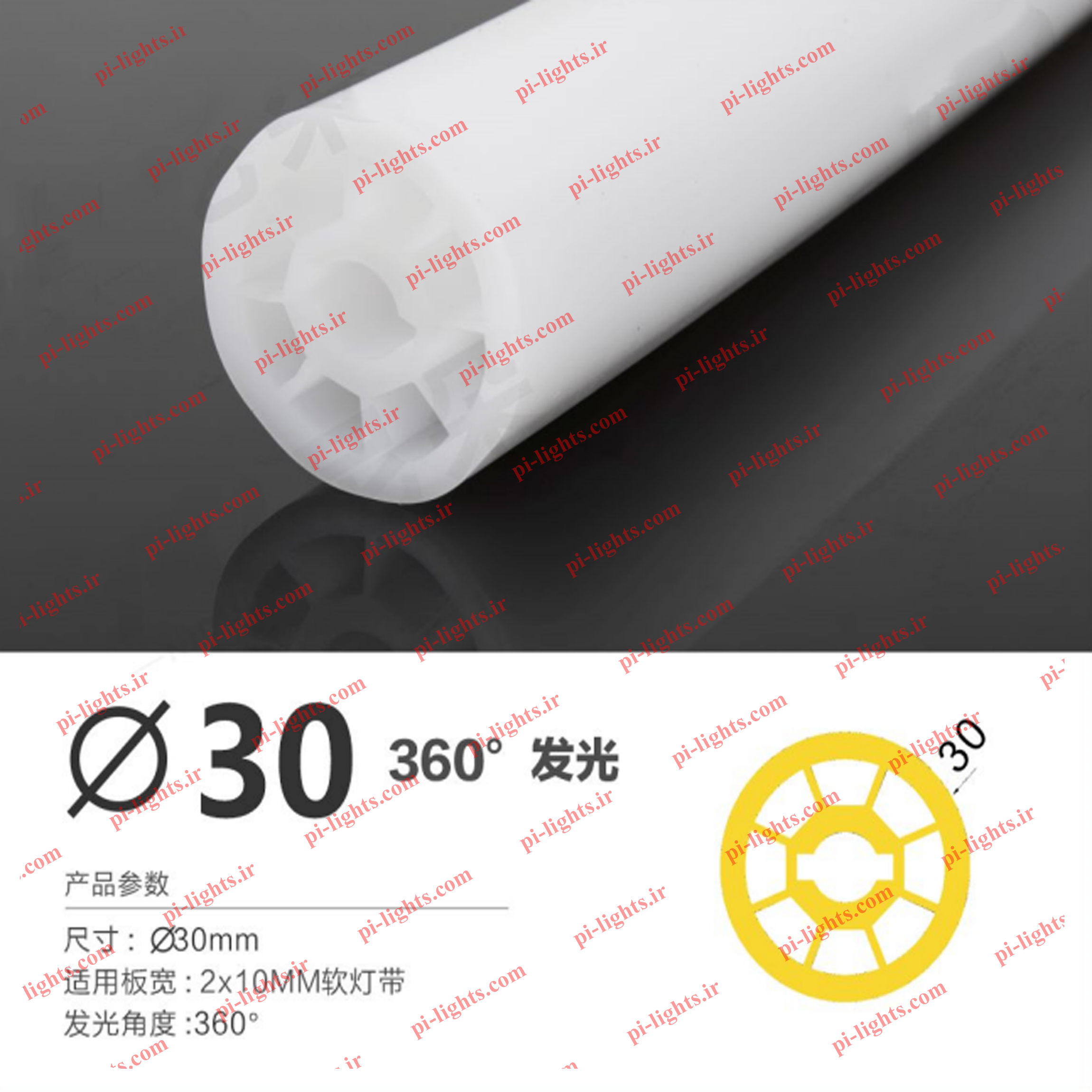 نوار سیلیکونی روکار مدل 360درجه,قطر 30mm